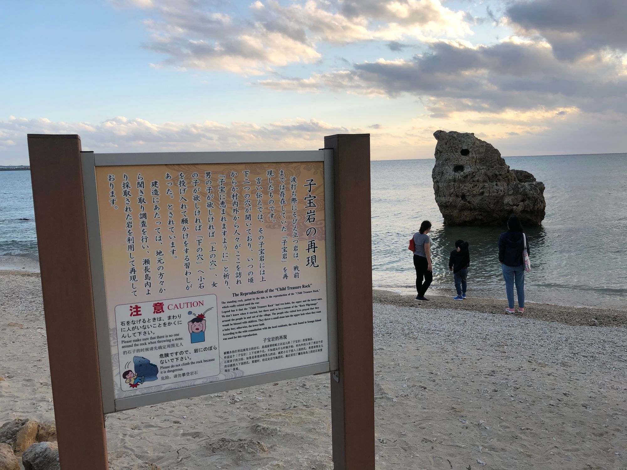 (VR Tour-Day 1) Okinawa, 20 - 23 Dec 2019